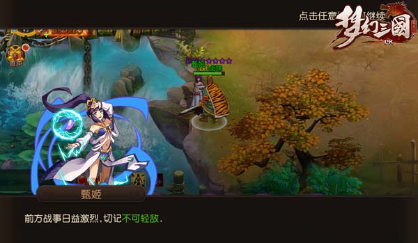 点兵点将 《梦幻三国》犀利武将大剖析