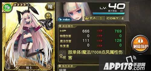 乖离性百万亚瑟王第二型迪拿丹