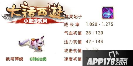 大话西游手游玄冥妃子