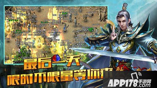 热血传奇手机版活动