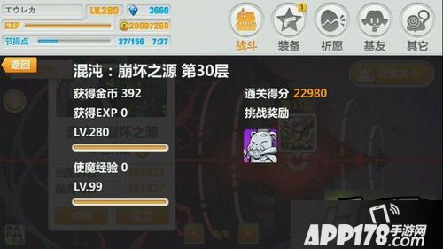 崩坏学园2 3线第30层通关攻略