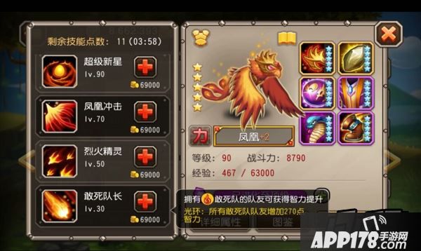 刀塔传奇凤凰觉醒技能