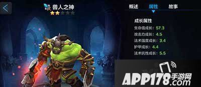 全民超神兽人之神加点