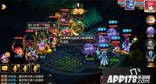 梦幻西游手游8月26日维护
