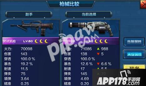 全民突击新枪95式机枪值得买吗?