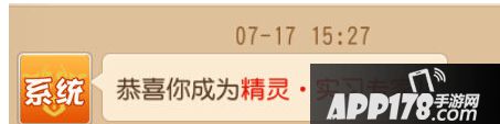 精灵*实习专