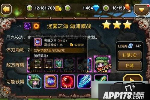 刀塔传奇战争学院新增4本书