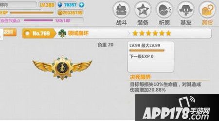 崩坏学园2领域崩坏