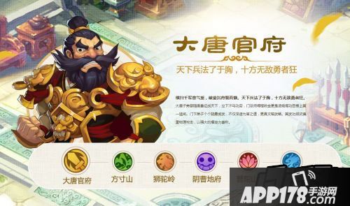 梦幻西游手游大唐