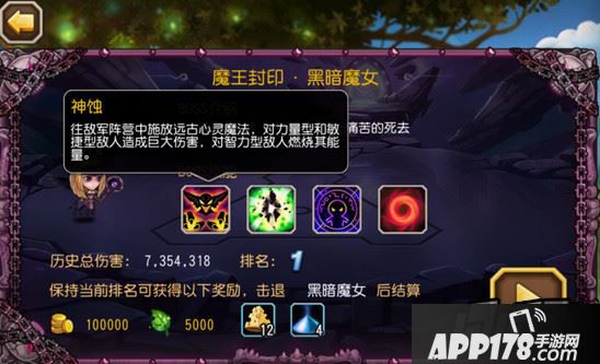 神蚀