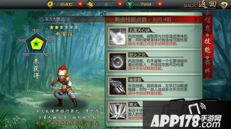 不良人手游李存忠怎么样？