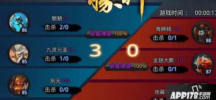 乱斗西游游戏截图