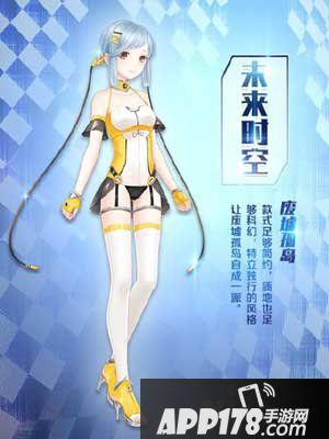 奇迹暖暖第九章套装