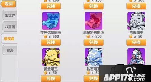 崩坏学园2六星幽灵装束进化材料