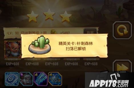 精英副本17章4针刺森林