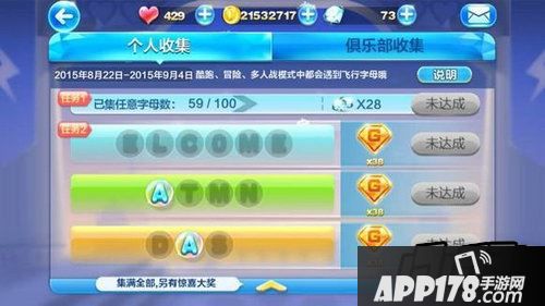 天天酷跑游戏截图
