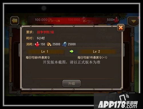 刀塔传奇悬赏栏玩法