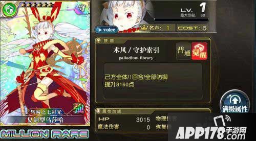 乖离性百万亚瑟王复制型乌沙哈