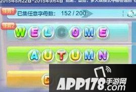 天天酷跑字母收集