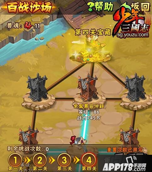  百战沙场