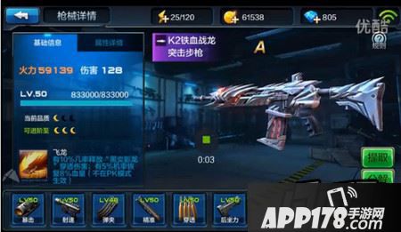 全民突击K2铁血战龙