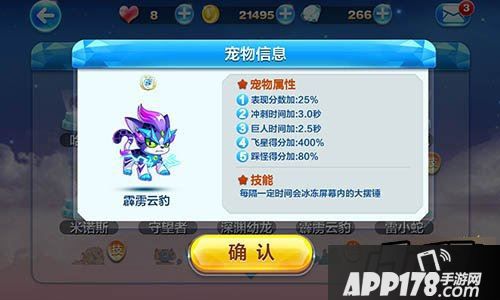 天天酷跑巴哈姆特