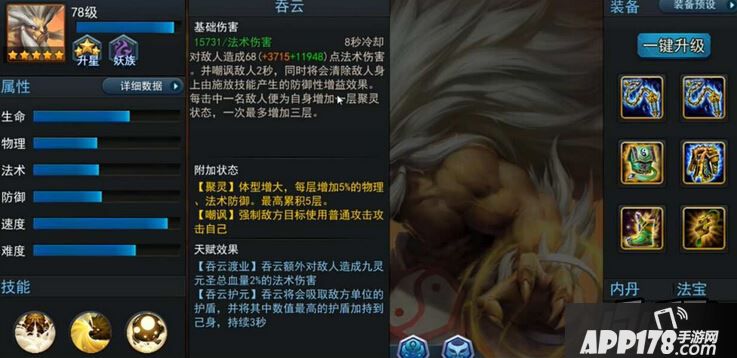 乱斗西游新英雄九灵元圣技能