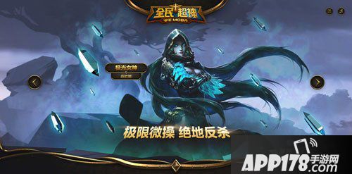 全民超神图片