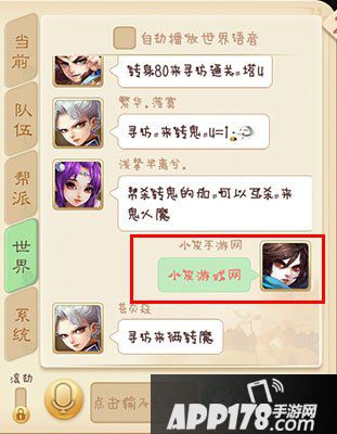 大话西游手游字体颜色
