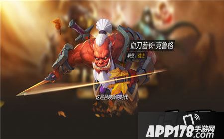 全民超神血刀酋长克鲁格详解