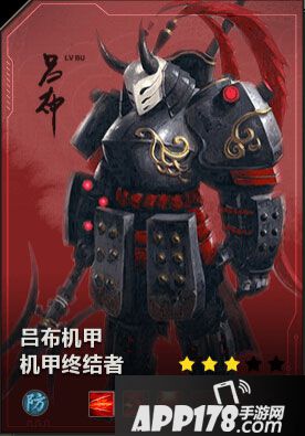 百将行吕布怎么样