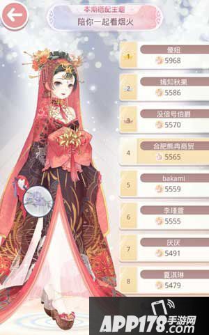 奇迹暖暖陪你一起看烟火