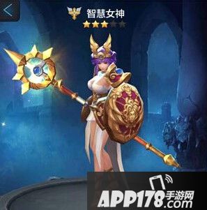 智慧女神雅典娜