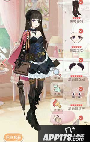 奇迹暖暖王室外交事务