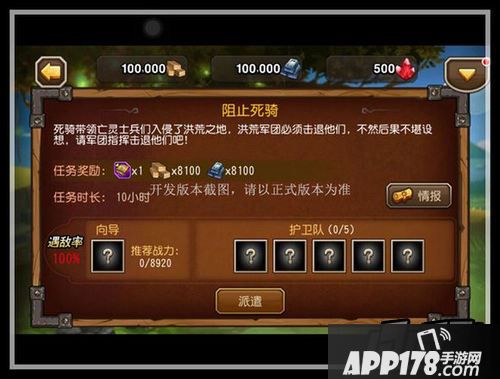刀塔传奇悬赏栏玩法