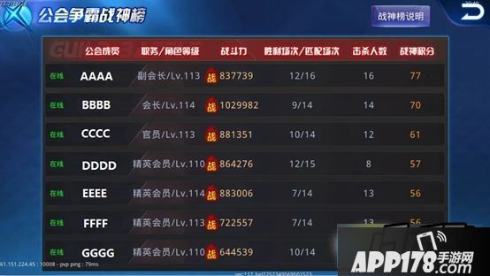 天天炫斗七夕公会争霸赛