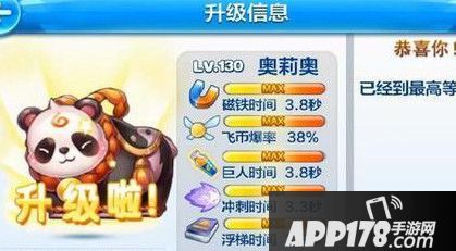 奥莉奥