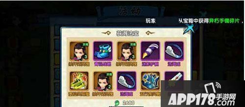 花千骨手游限时灵宠