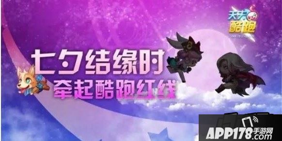 天天酷跑8月20-26日888钻石福利领取方法图文教程
