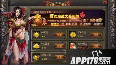 热血传奇手机版元宝怎么得