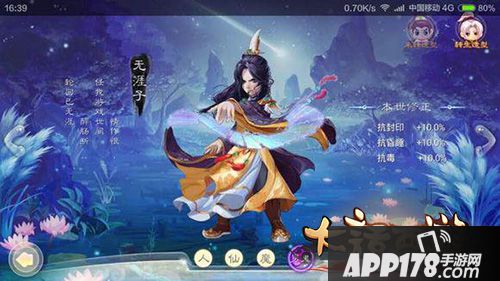 大话西游手游无涯子