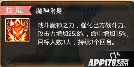 魔神附身：战斗魔神之力