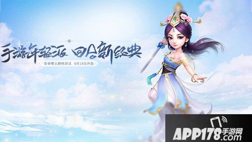 大话西游手游app