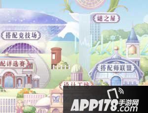 奇迹暖暖搭配师联盟补偿