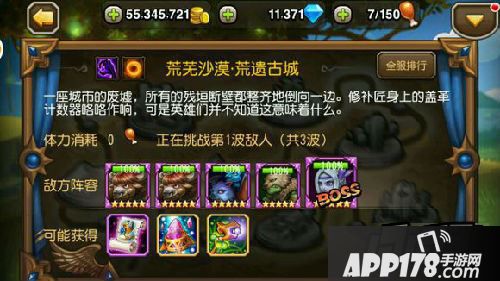刀塔传奇团本17章掉落一览