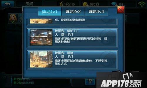 全民突击阵地1V1