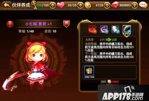 有杀气童话快速提升战力