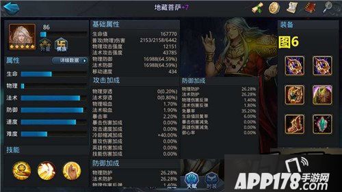 盘点乱斗西游2地藏菩萨5种装备方案