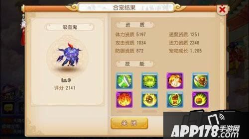 梦幻西游吸血鬼