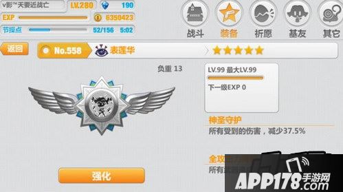 崩坏学园2表莲华